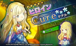 画像ギャラリー No.004のサムネイル画像 / 「HEAVENSTRIKE RIVALS」,「聖剣伝説」コラボの第3弾を本日23時よりスタート