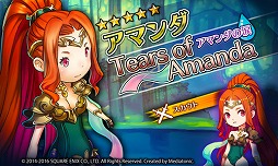 画像ギャラリー No.006のサムネイル画像 / 「HEAVENSTRIKE RIVALS」,「聖剣伝説」コラボの第3弾を本日23時よりスタート