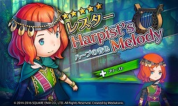 画像ギャラリー No.007のサムネイル画像 / 「HEAVENSTRIKE RIVALS」,「聖剣伝説」コラボの第3弾を本日23時よりスタート