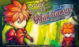 画像ギャラリー No.008のサムネイル画像 / 「HEAVENSTRIKE RIVALS」,「聖剣伝説」コラボの第3弾を本日23時よりスタート