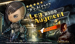 画像ギャラリー No.004のサムネイル画像 / 「ヘブスト」,デウスエクス マンカインド・ディバイデッドとのコラボ第2弾を本日23時より開催