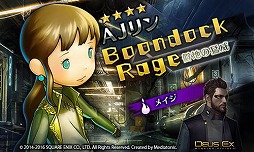 画像ギャラリー No.006のサムネイル画像 / 「ヘブスト」,デウスエクス マンカインド・ディバイデッドとのコラボ第2弾を本日23時より開催