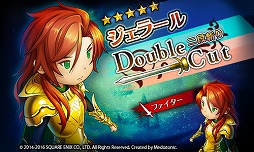 画像ギャラリー No.005のサムネイル画像 / 「HEAVENSTRIKE RIVALS」,「ロマサガ2」とのコラボガチャ第3弾を開催