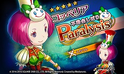 画像ギャラリー No.006のサムネイル画像 / 「HEAVENSTRIKE RIVALS」,「ロマサガ2」とのコラボガチャ第3弾を開催