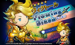 画像ギャラリー No.007のサムネイル画像 / 「HEAVENSTRIKE RIVALS」,「ロマサガ2」とのコラボガチャ第3弾を開催
