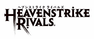 画像ギャラリー No.001のサムネイル画像 / 「HEAVENSTRIKE RIVALS」，漫画“鋼の錬金術師”とのコラボ企画を本日23時より開催