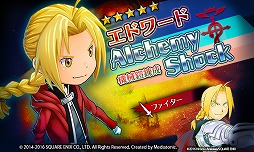画像ギャラリー No.004のサムネイル画像 / 「HEAVENSTRIKE RIVALS」，漫画“鋼の錬金術師”とのコラボ企画を本日23時より開催