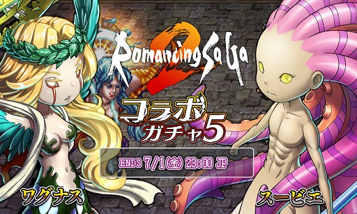 画像ギャラリー No.003のサムネイル画像 / 「HEAVENSTRIKE RIVALS」，“ロマンシング サガ2”コラボの後半戦が開催