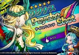 画像ギャラリー No.004のサムネイル画像 / 「HEAVENSTRIKE RIVALS」，“ロマンシング サガ2”コラボの後半戦が開催