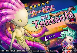 画像ギャラリー No.005のサムネイル画像 / 「HEAVENSTRIKE RIVALS」，“ロマンシング サガ2”コラボの後半戦が開催