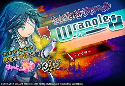 画像ギャラリー No.004のサムネイル画像 / 「HEAVENSTRIKE RIVALS」で「はーとふる彼氏」とのコラボ第2弾を開催中