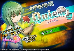 画像ギャラリー No.005のサムネイル画像 / 「HEAVENSTRIKE RIVALS」で「はーとふる彼氏」とのコラボ第2弾を開催中