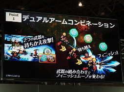 画像ギャラリー No.009のサムネイル画像 / 火力よりも連携が正義!? スマホ向けアクションRPG「ソウルアームズ」，闘会議2016でのステージイベントとインプレッションをレポート