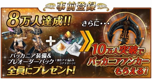 画像ギャラリー No.002のサムネイル画像 / 「ソウルアームズ」,事前登録者8万人突破。10万人突破でもらえる予約特典も公開