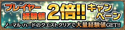 画像ギャラリー No.002のサムネイル画像 / 「ソウルアームズ」，10万DL達成記念で経験値2倍などのキャンペーンを開催