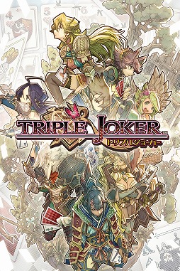 画像ギャラリー No.001のサムネイル画像 / スマホ向け新作「トリプルジョーカー」は知力が問われるトランプバトルゲーム。事前登録の受付とAndroid版βテスターの募集がスタート