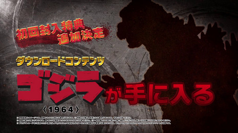 画像ギャラリー No.023のサムネイル画像 / PS4「ゴジラ-GODZILLA-VS」にラドン，アンギラス，メカゴジラ（初代）が登場。初回封入特典はゴジラ（1964）の開放コード