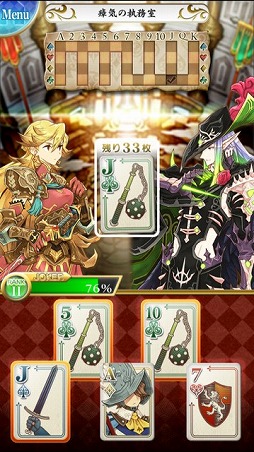 トリプルジョーカー