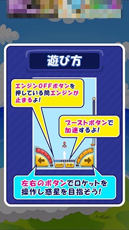 画像ギャラリー No.003のサムネイル画像 / 自作ロケットをカスタマイズして未知の惑星を目指せ。スマホ向けアクション「改造！マイロケット」を紹介する「（ほぼ）日刊スマホゲーム通信」第809回