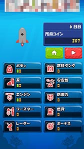画像ギャラリー No.009のサムネイル画像 / 自作ロケットをカスタマイズして未知の惑星を目指せ。スマホ向けアクション「改造！マイロケット」を紹介する「（ほぼ）日刊スマホゲーム通信」第809回