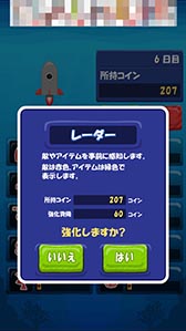 画像ギャラリー No.010のサムネイル画像 / 自作ロケットをカスタマイズして未知の惑星を目指せ。スマホ向けアクション「改造！マイロケット」を紹介する「（ほぼ）日刊スマホゲーム通信」第809回