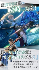 画像ギャラリー No.005のサムネイル画像 / スマホで遊べる「FINAL FANTASY XIII」が本日配信開始。ストリーミングで高品位なグラフィックスやサウンドを楽しめ,無料のお試しプレイも可能