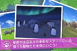 リアルサファリ - 動物をさがそう
