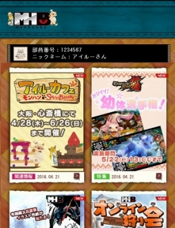 画像ギャラリー No.006のサムネイル画像 / 「アイルーカフェ」の開催期間が7月14日まで延長。記念の新キャンペーンもスタート
