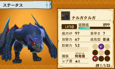 画像ギャラリー No.013のサムネイル画像 / 「モンスターハンター ストーリーズ」最新試遊版をプレイ。ティガレックスを相棒にフルフル討伐へ挑んでみた