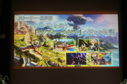 画像ギャラリー No.005のサムネイル画像 / 「モンスターハンター ストーリーズ」の体験会が開催。「ライダーの集い モンハン部プレミアム体験会」の模様をレポート