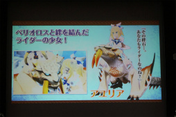 画像ギャラリー No.009のサムネイル画像 / 「モンスターハンター ストーリーズ」の体験会が開催。「ライダーの集い モンハン部プレミアム体験会」の模様をレポート