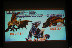 画像ギャラリー No.012のサムネイル画像 / 「モンスターハンター ストーリーズ」の体験会が開催。「ライダーの集い モンハン部プレミアム体験会」の模様をレポート