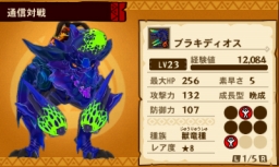 画像ギャラリー No.034のサムネイル画像 / 「モンスターハンター ストーリーズ」，新キャラも登場する最新PVが公開。QRコードを使った各種機能，くまモンや「ゼルダの伝説」とのコラボ企画情報も