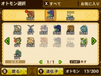 画像ギャラリー No.035のサムネイル画像 / 「モンスターハンター ストーリーズ」，新キャラも登場する最新PVが公開。QRコードを使った各種機能，くまモンや「ゼルダの伝説」とのコラボ企画情報も