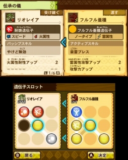 画像ギャラリー No.033のサムネイル画像 / 「モンスターハンター ストーリーズ」のプレイレポートをお届け。推しモンスターに乗って冒険に旅立とう！