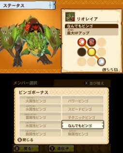 画像ギャラリー No.036のサムネイル画像 / 「モンスターハンター ストーリーズ」のプレイレポートをお届け。推しモンスターに乗って冒険に旅立とう！