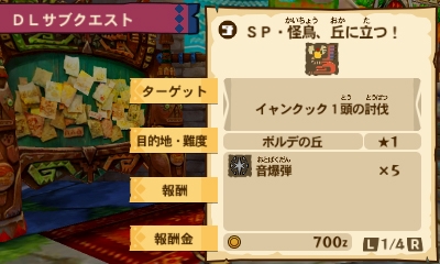 画像ギャラリー No.003のサムネイル画像 / 「モンスターハンター ストーリーズ」で17日から順次配信になるクエストの詳細が公開