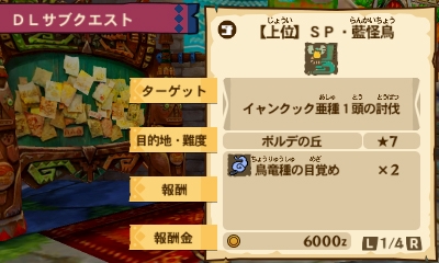 画像ギャラリー No.005のサムネイル画像 / 「モンスターハンター ストーリーズ」で17日から順次配信になるクエストの詳細が公開