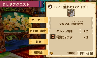 画像ギャラリー No.007のサムネイル画像 / 「モンスターハンター ストーリーズ」で17日から順次配信になるクエストの詳細が公開