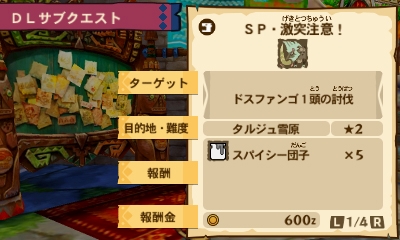 画像ギャラリー No.008のサムネイル画像 / 「モンスターハンター ストーリーズ」で17日から順次配信になるクエストの詳細が公開