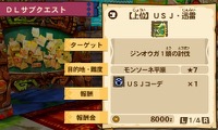 画像ギャラリー No.015のサムネイル画像 / 「モンスターハンター・ザ・リアル」で受信可能な「MHX」「MHXX」「MHストーリーズ」のDLCや販売グッズの情報が公開