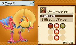 画像ギャラリー No.001のサムネイル画像 / 「モンスターハンター ストーリーズ」，最新アップデートを適用した廉価版が3990円（税別）で7月27日に発売