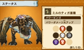 画像ギャラリー No.004のサムネイル画像 / 「モンスターハンター ストーリーズ」，Ver.1.2に対応した更新版が本日発売。抽選で豪華賞品が当たる「カプコン夏キャンペーン2017」の開催も