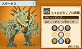 画像ギャラリー No.005のサムネイル画像 / 「モンスターハンター ストーリーズ」，Ver.1.2に対応した更新版が本日発売。抽選で豪華賞品が当たる「カプコン夏キャンペーン2017」の開催も