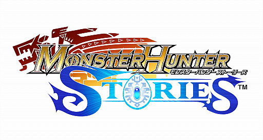 画像ギャラリー No.012のサムネイル画像 / 「MH ストーリーズ Ver.1.2 更新版」の発売を記念して「TSUTAYAでDS」キャンペーンが復刻開催。10月31日まで