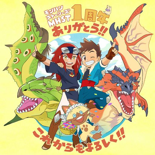 画像ギャラリー No.002のサムネイル画像 / 「モンスターハンター ストーリーズ」の1周年記念イラストが公開。期間限定の30%OFFセールも開催中