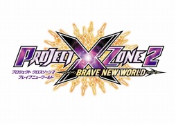 画像ギャラリー No.023のサムネイル画像 / 「プロジェクト クロスゾーン2：ブレイブニューワールド」の公式サイトがオープン。14作品の登場キャラクター達が勢ぞろい