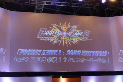 画像ギャラリー No.001のサムネイル画像 / ［TGS 2015］「プロジェクト クロスゾーン2」に「FE 覚醒」のクロム＆ルキナが参戦。体験版も発表されたステージイベントをレポート