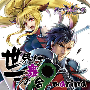 画像ギャラリー No.004のサムネイル画像 / 「プロジェクト クロスゾーン2：ブレイブニューワールド」が本日発売。明日21：00からはトークや実況プレイを楽しめる発売記念ニコ生番組も
