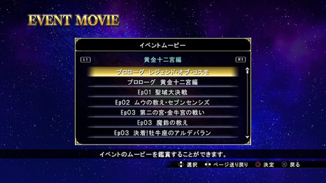 画像ギャラリー No.016のサムネイル画像 / 「聖闘士星矢 ソルジャーズ・ソウル」に，北欧アスガルド編の神闘士が参戦。各キャラクターの情報を確認しよう